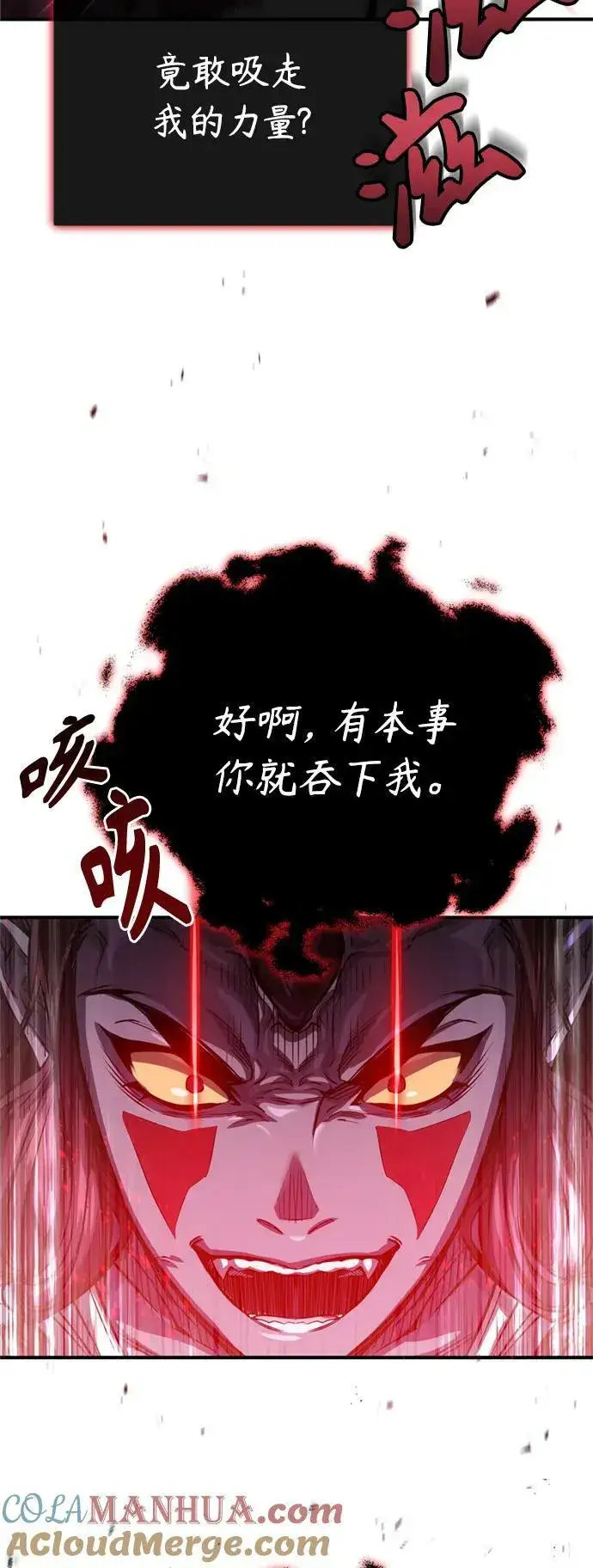 《66666年后复活的黑魔法师》第86话 魔界伯爵贝洛斯图58