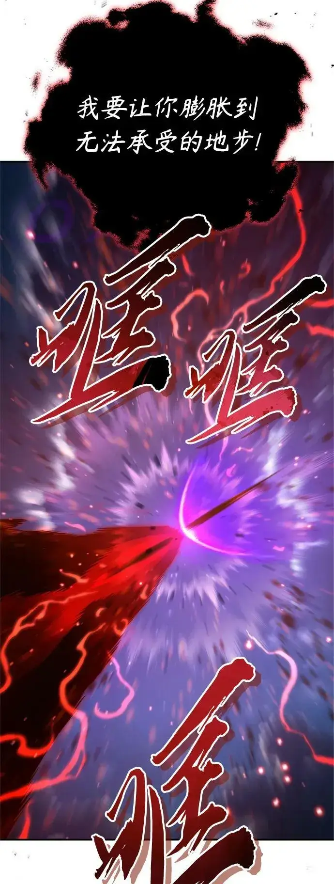 《66666年后复活的黑魔法师》第86话 魔界伯爵贝洛斯图59