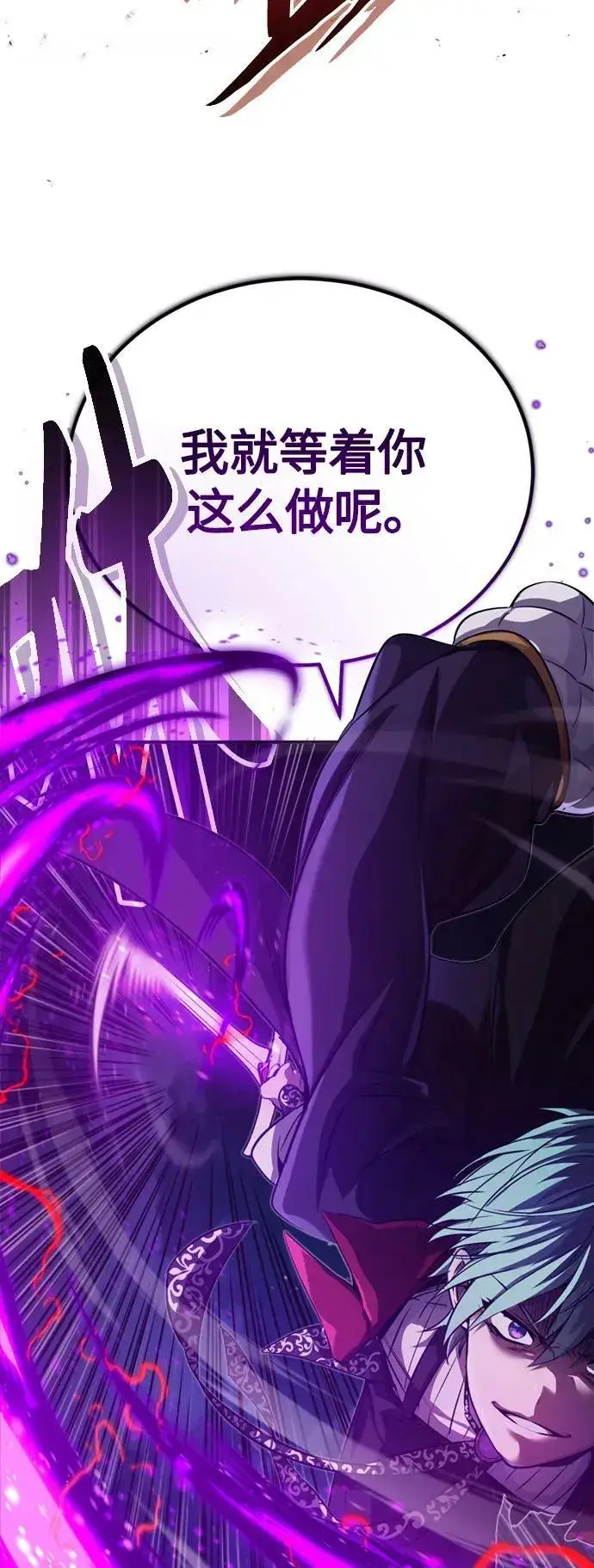 《66666年后复活的黑魔法师》第86话 魔界伯爵贝洛斯图60