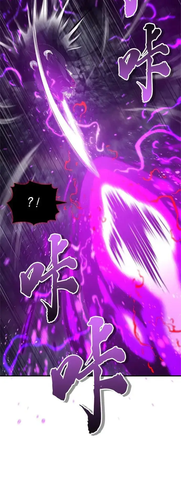 《66666年后复活的黑魔法师》第86话 魔界伯爵贝洛斯图62