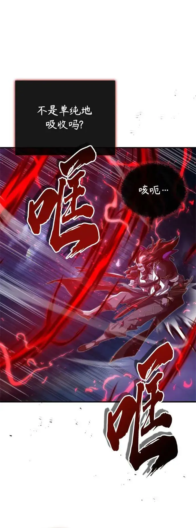 《66666年后复活的黑魔法师》第86话 魔界伯爵贝洛斯图63