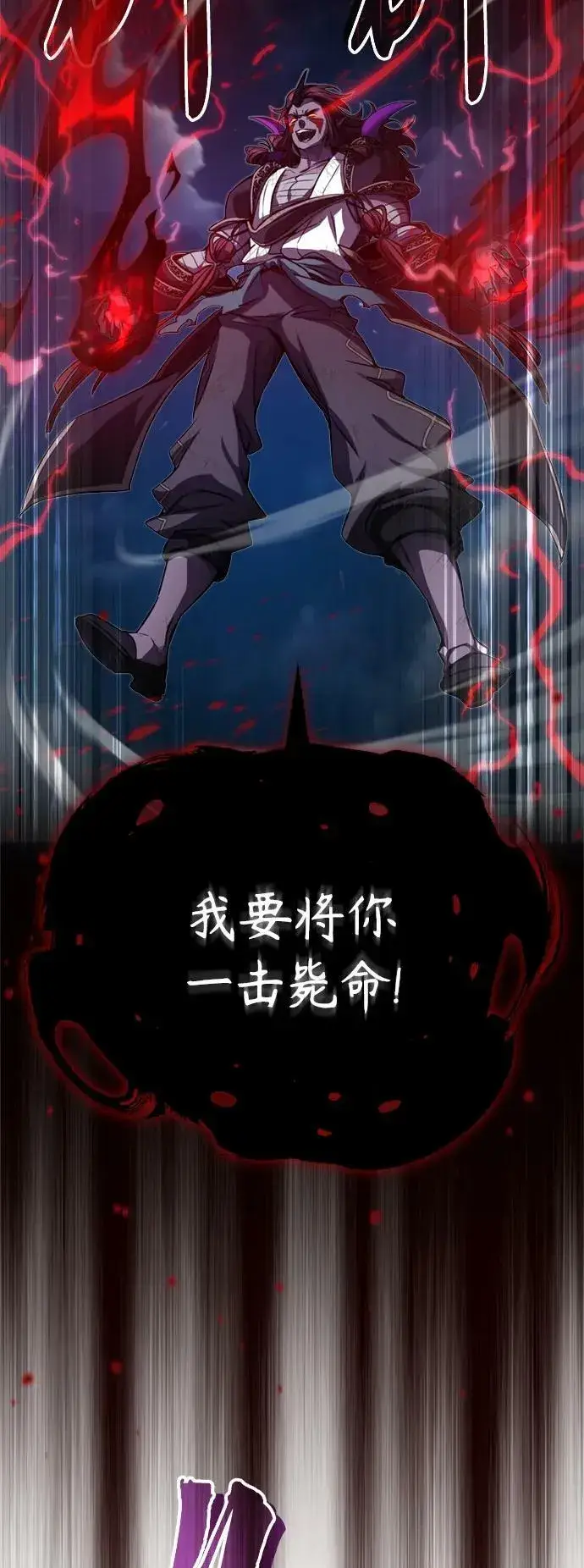 《66666年后复活的黑魔法师》第86话 魔界伯爵贝洛斯图65