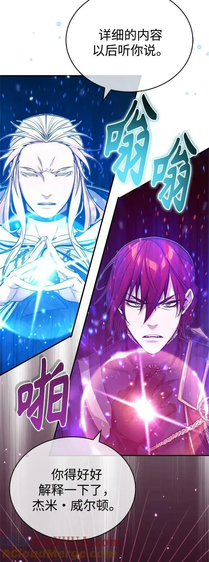 《66666年后复活的黑魔法师》第86话 魔界伯爵贝洛斯图67