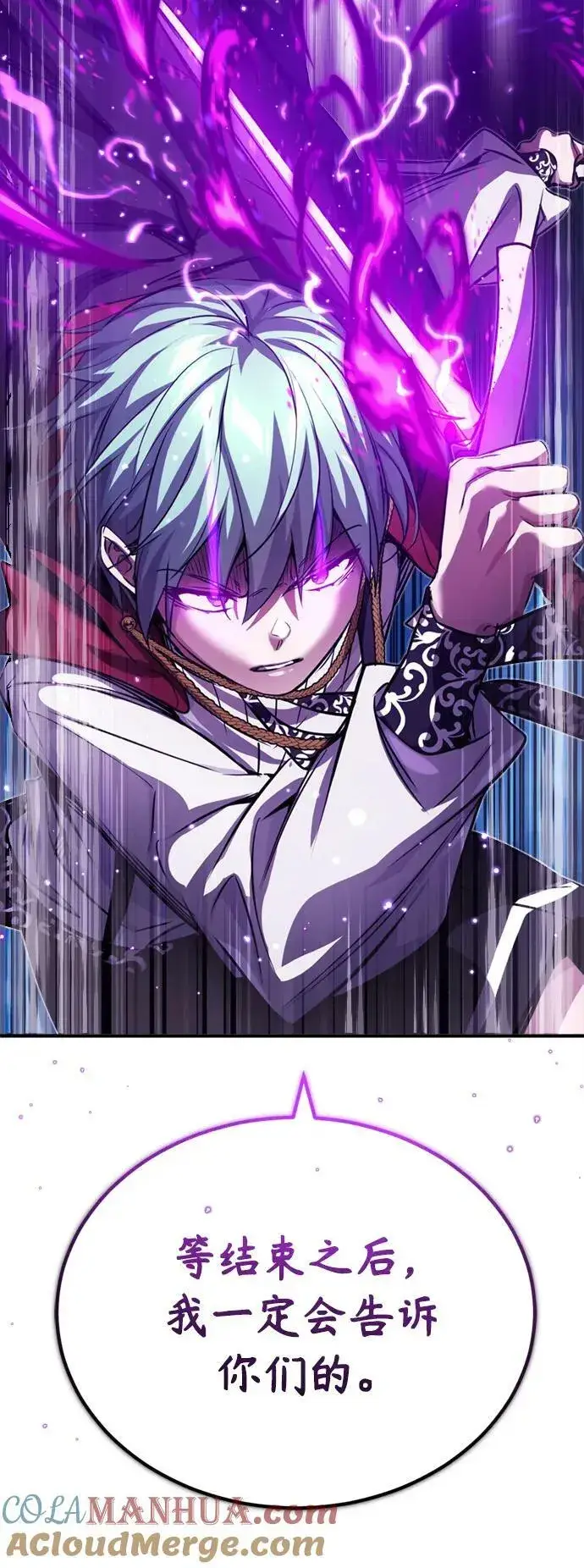 《66666年后复活的黑魔法师》第86话 魔界伯爵贝洛斯图70