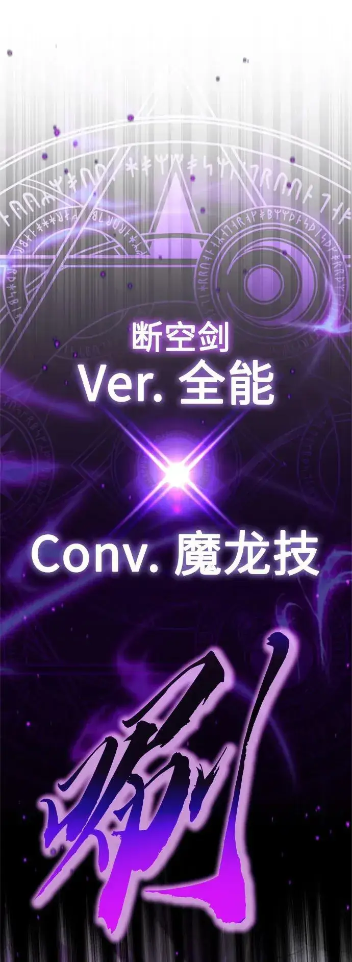 《66666年后复活的黑魔法师》第86话 魔界伯爵贝洛斯图71