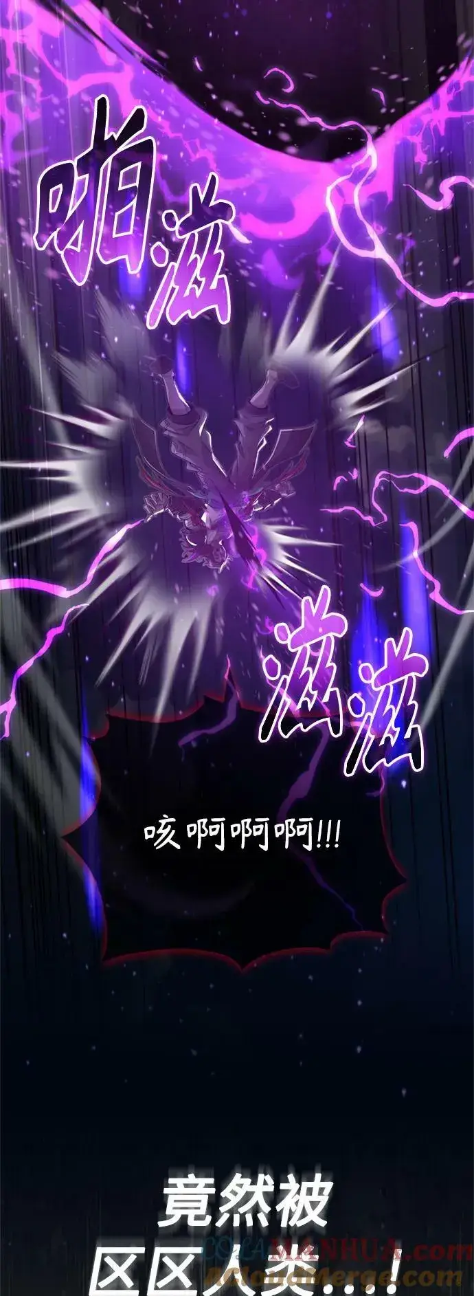 《66666年后复活的黑魔法师》第86话 魔界伯爵贝洛斯图73