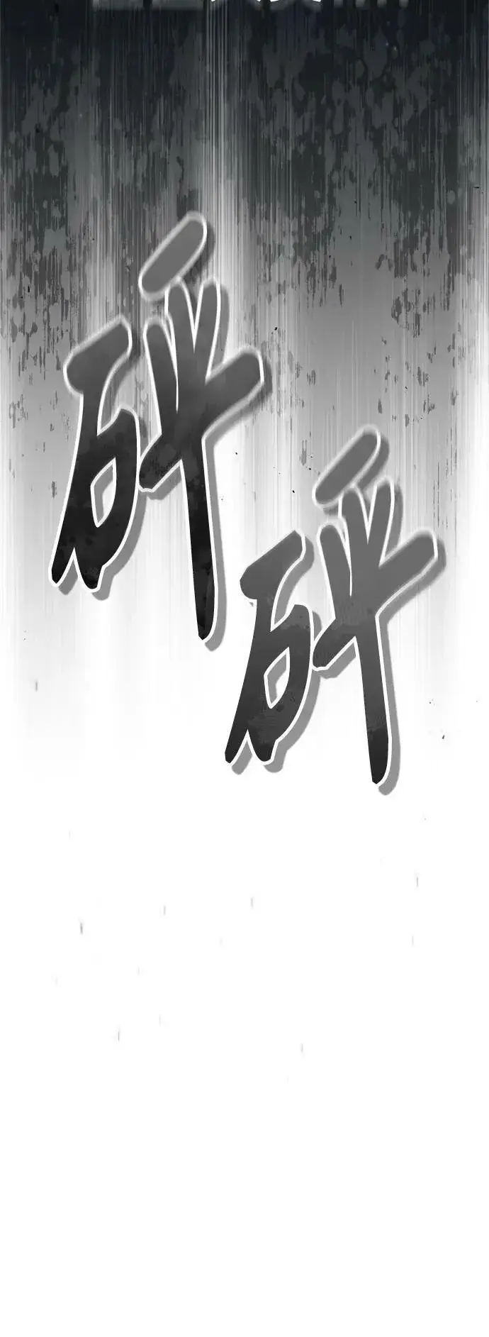 《66666年后复活的黑魔法师》第86话 魔界伯爵贝洛斯图74