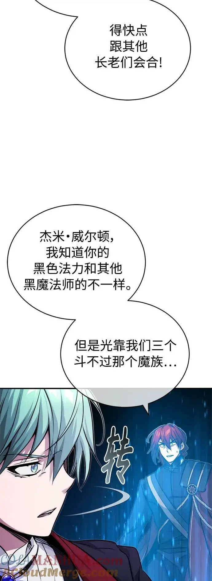 《66666年后复活的黑魔法师》第86话 魔界伯爵贝洛斯图76