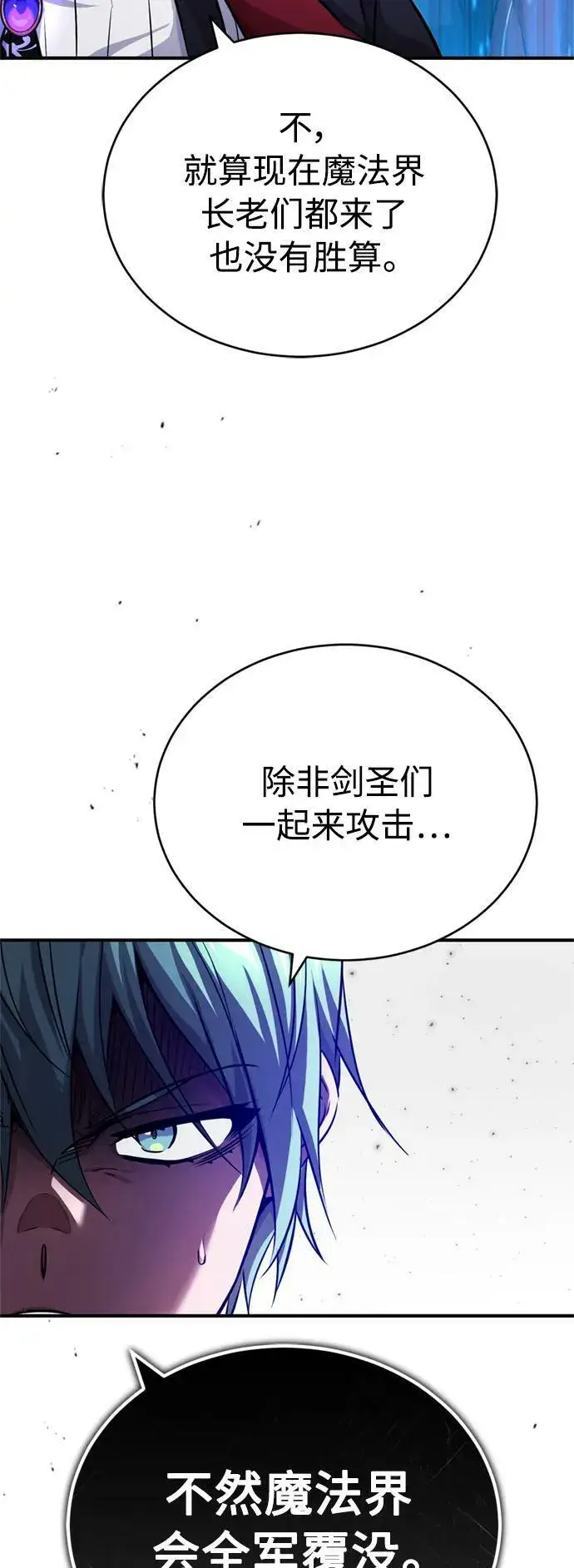 《66666年后复活的黑魔法师》第86话 魔界伯爵贝洛斯图77