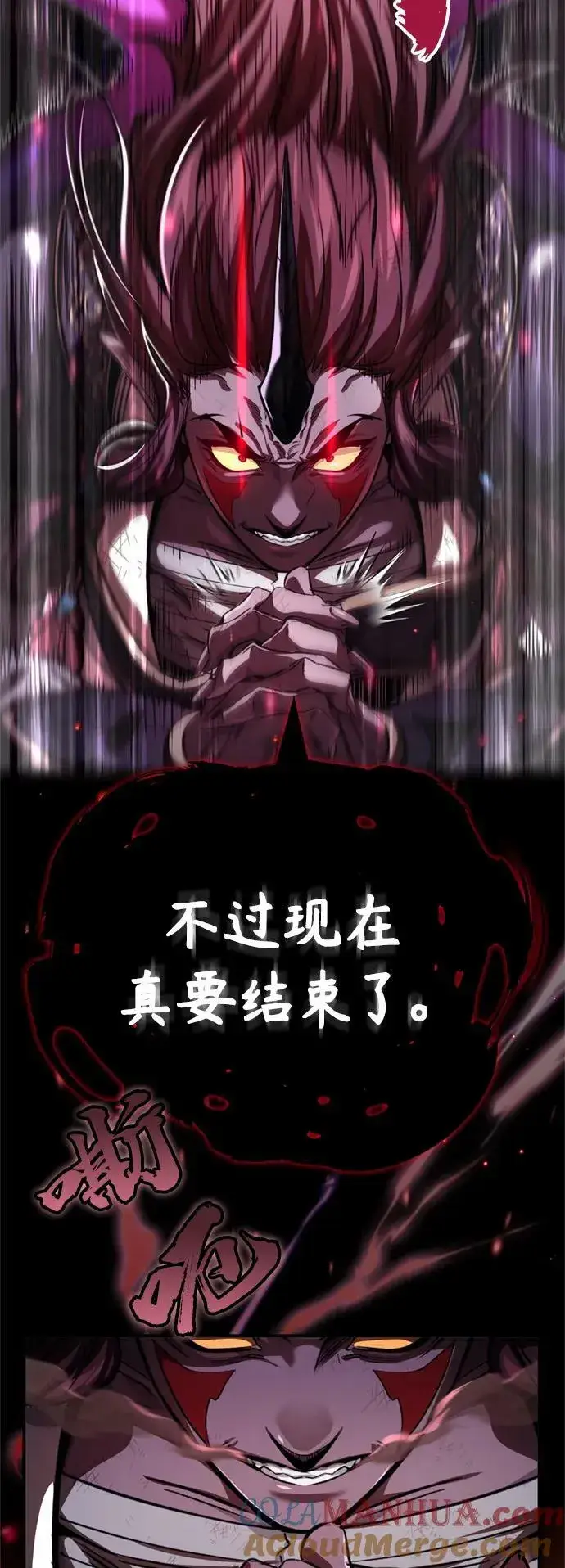 《66666年后复活的黑魔法师》第86话 魔界伯爵贝洛斯图82
