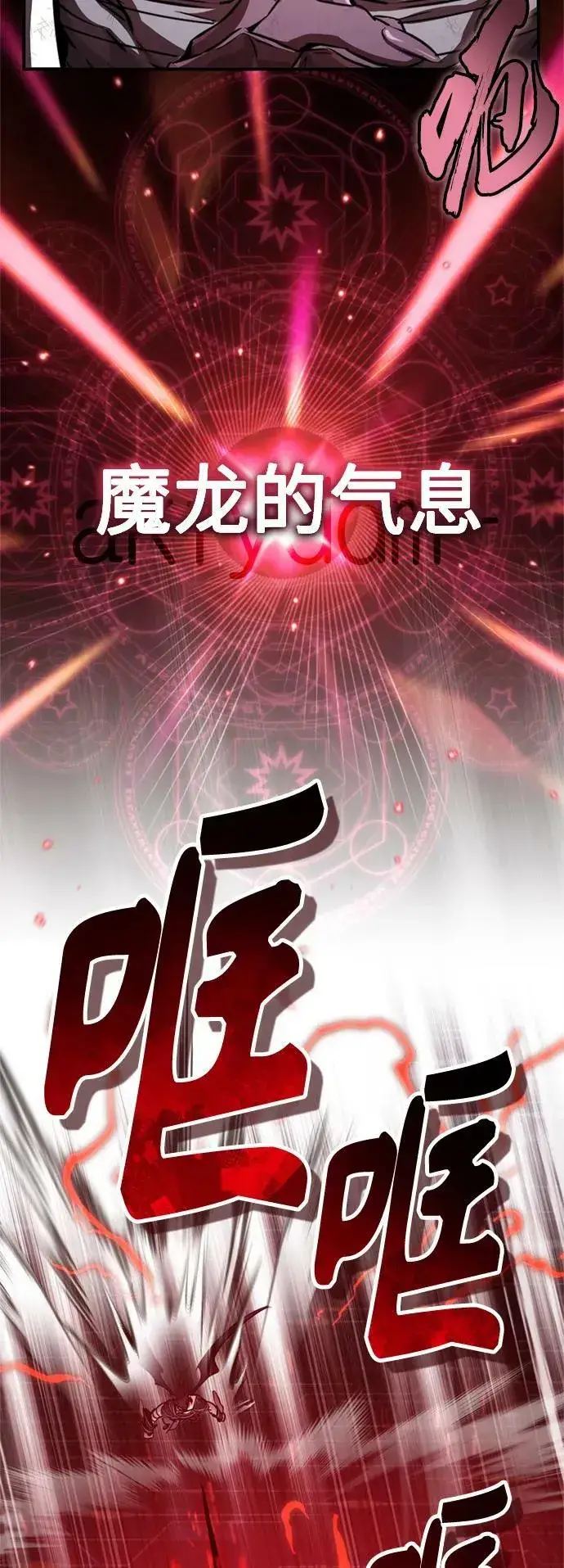 《66666年后复活的黑魔法师》第86话 魔界伯爵贝洛斯图83
