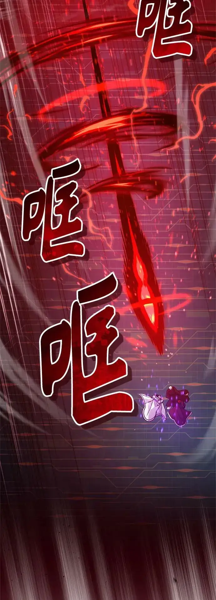 《66666年后复活的黑魔法师》第86话 魔界伯爵贝洛斯图84