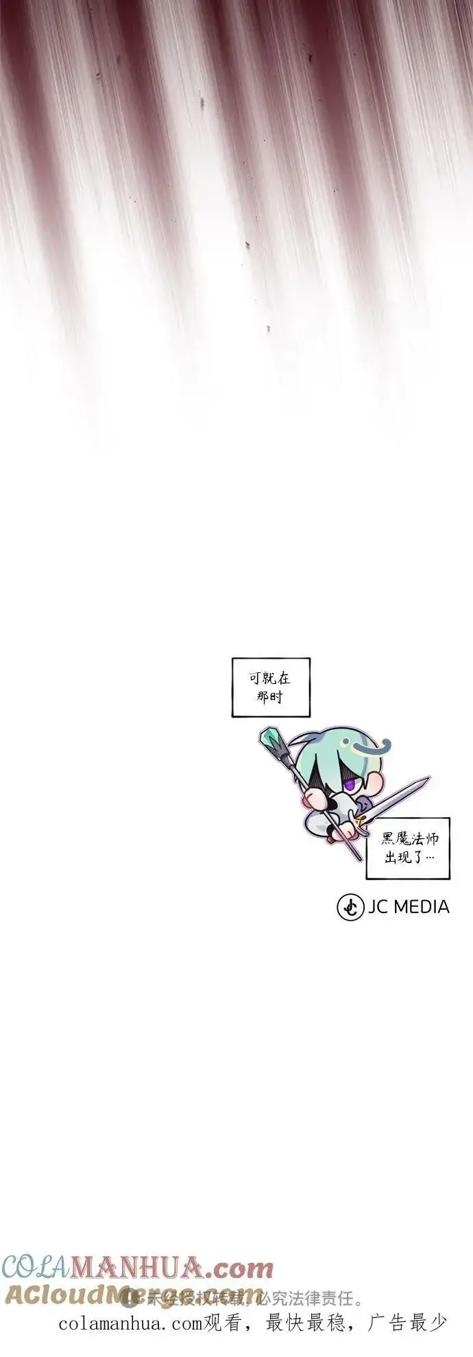《66666年后复活的黑魔法师》第86话 魔界伯爵贝洛斯图85