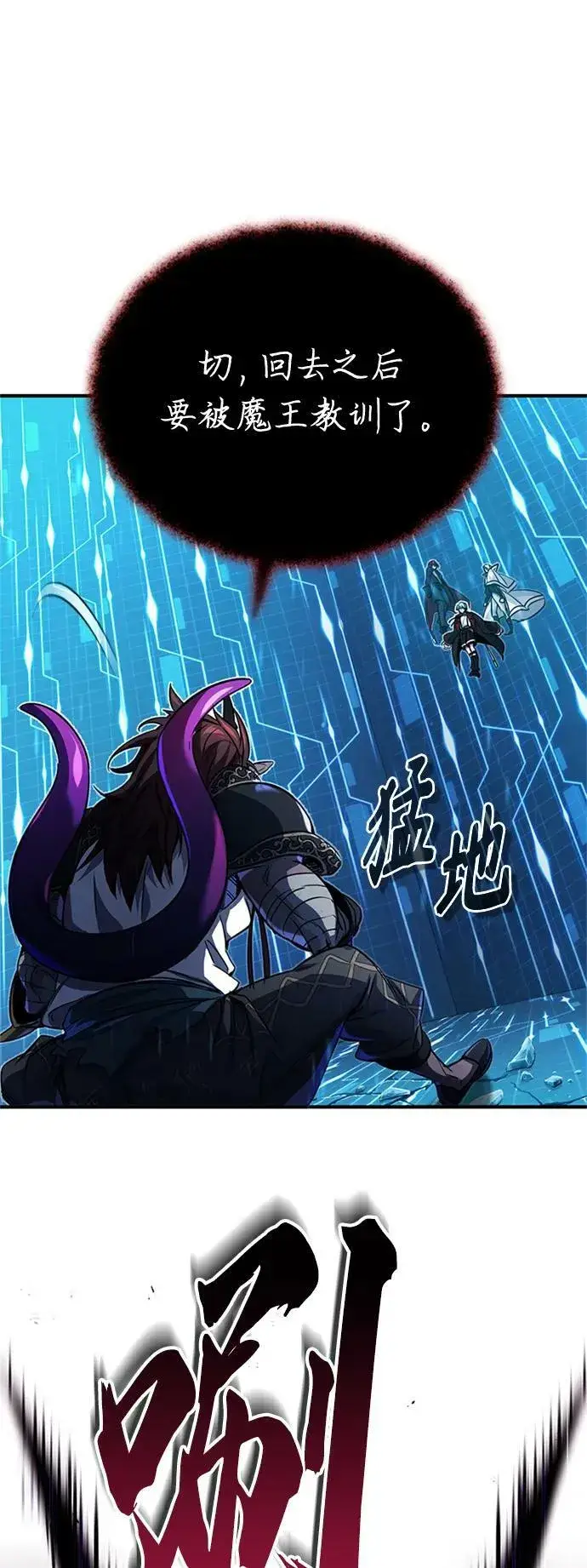 《66666年后复活的黑魔法师》第86话 魔界伯爵贝洛斯图87