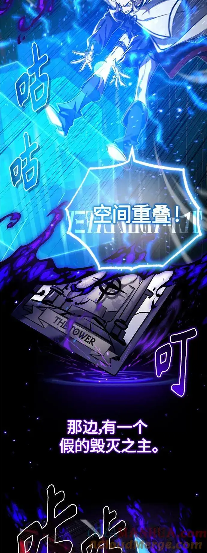 《66666年后复活的黑魔法师》第87话 雪辱魔王图10