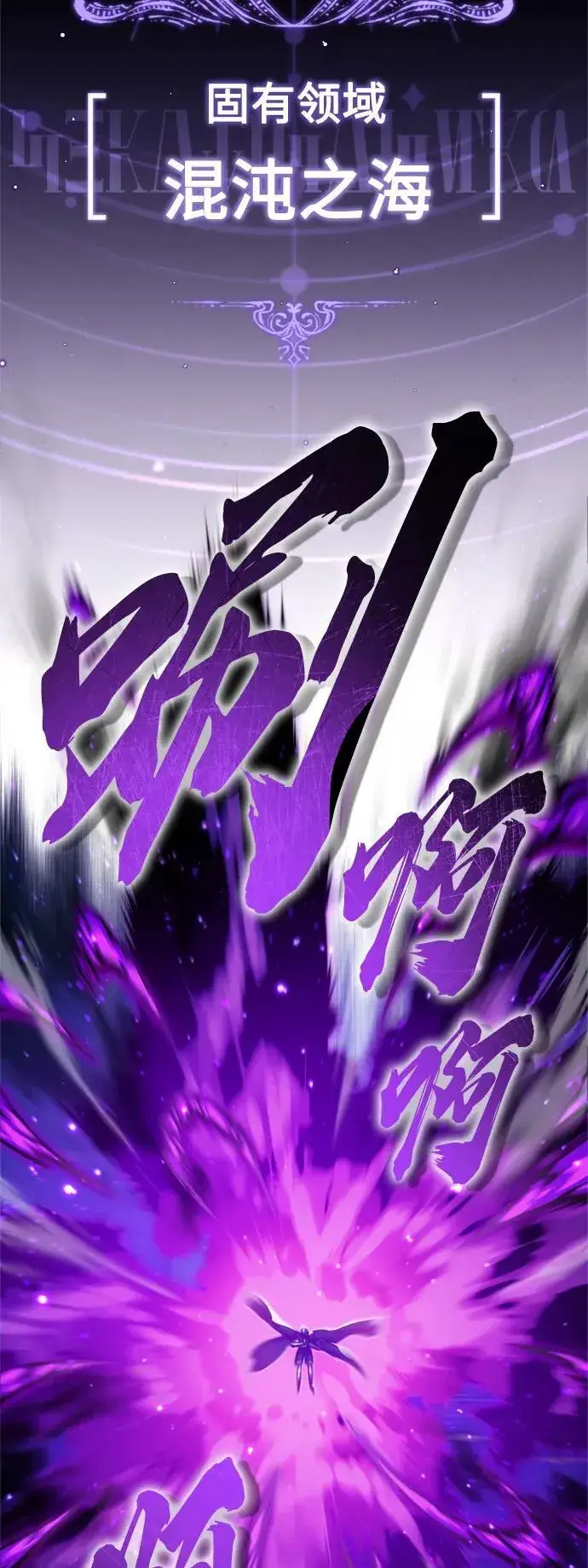 《66666年后复活的黑魔法师》第87话 雪辱魔王图15