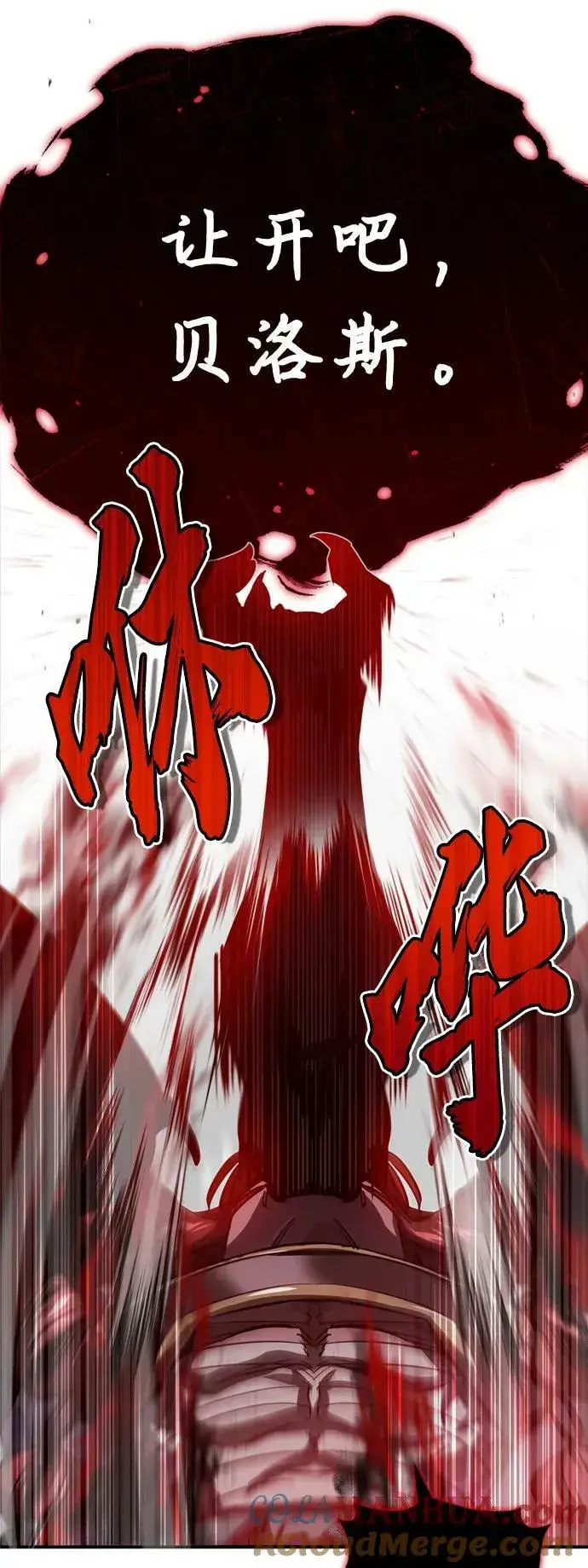 《66666年后复活的黑魔法师》第87话 雪辱魔王图19