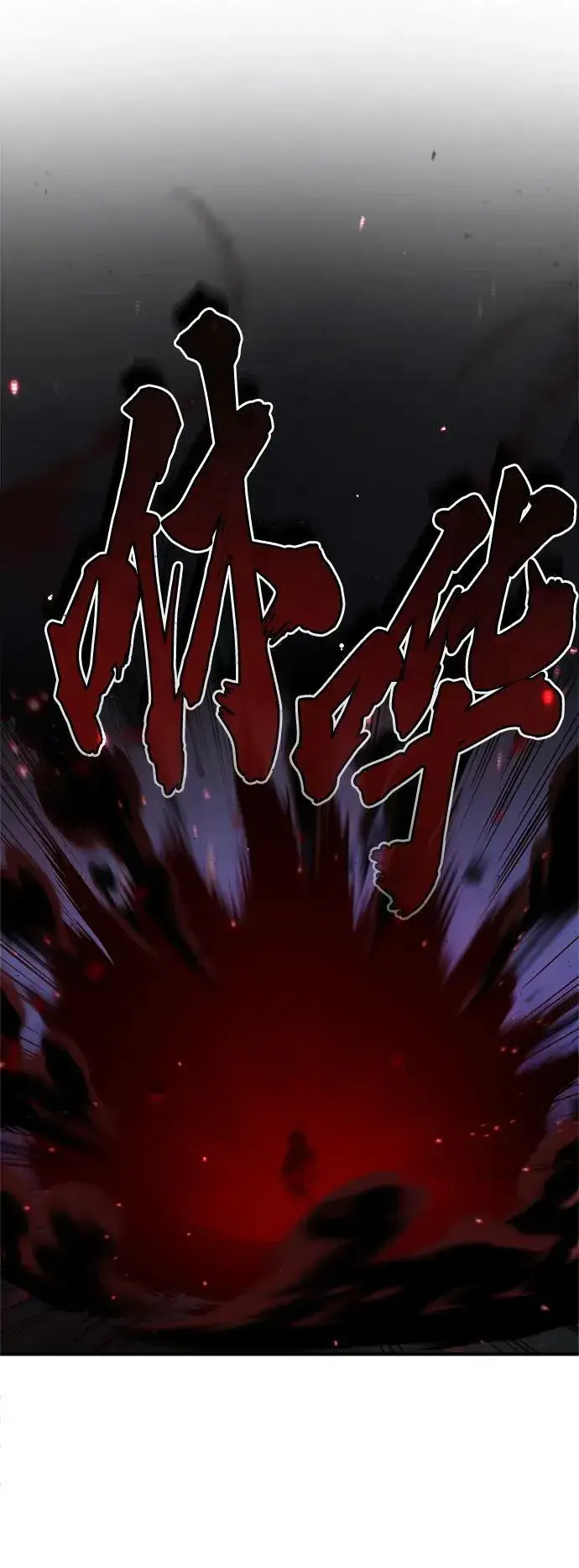 《66666年后复活的黑魔法师》第87话 雪辱魔王图21