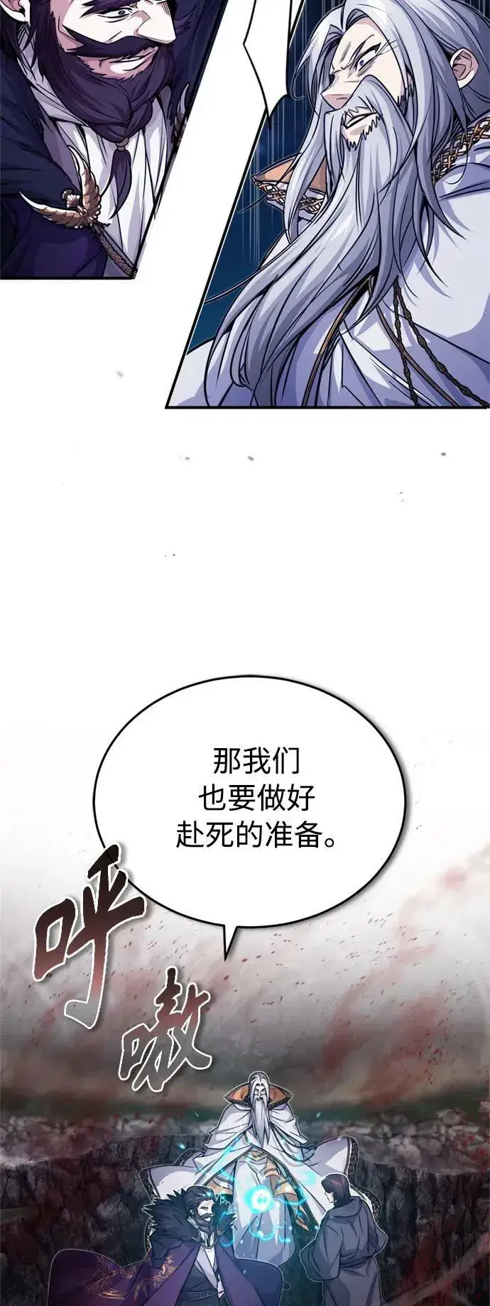 《66666年后复活的黑魔法师》第87话 雪辱魔王图29