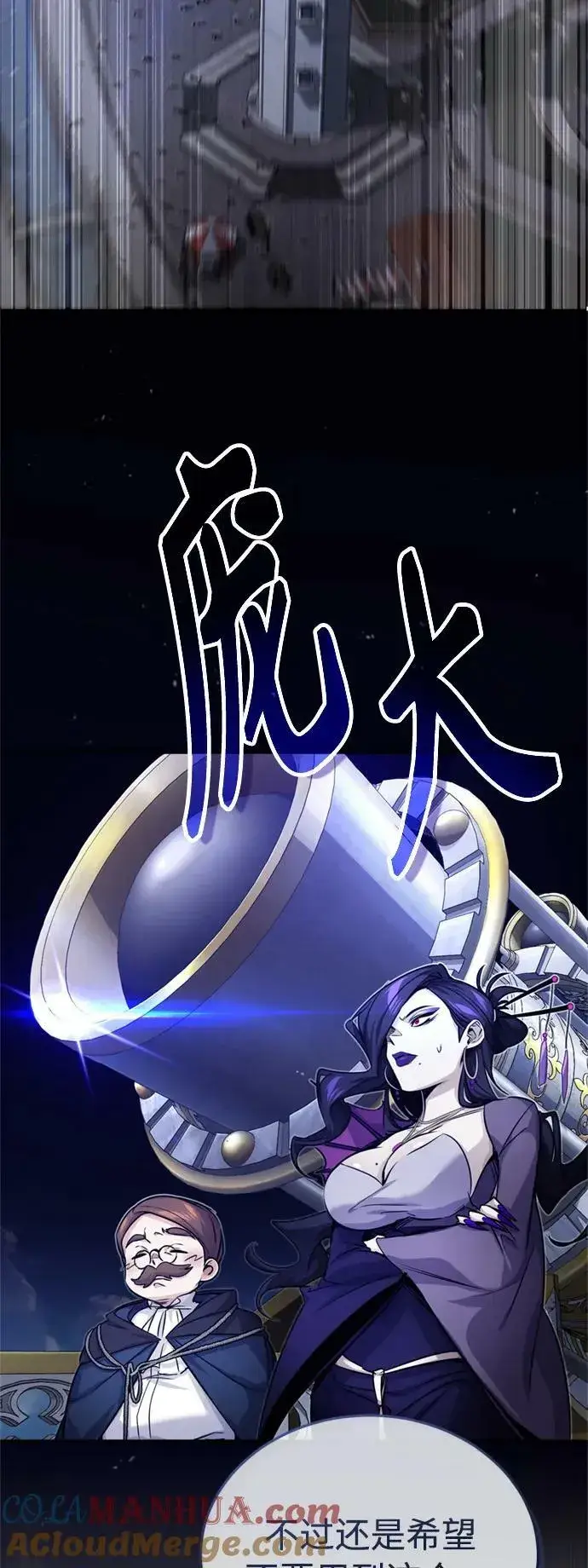 《66666年后复活的黑魔法师》第87话 雪辱魔王图31