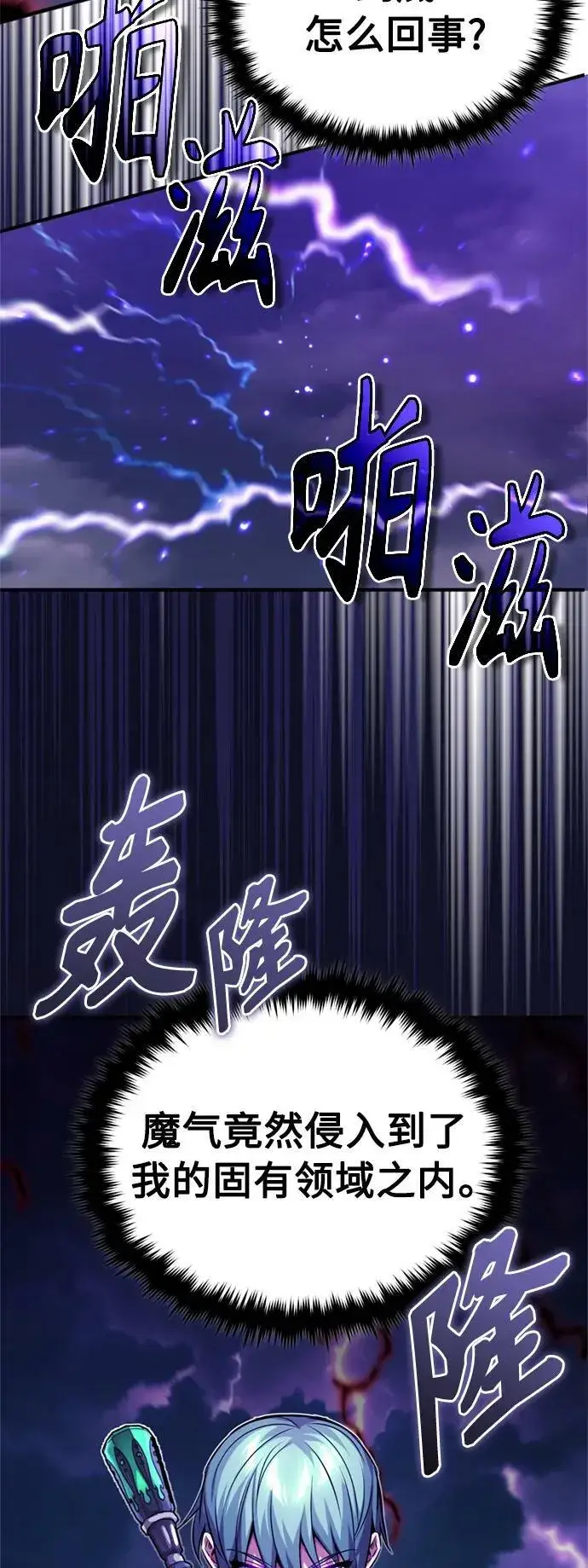 《66666年后复活的黑魔法师》第87话 雪辱魔王图33