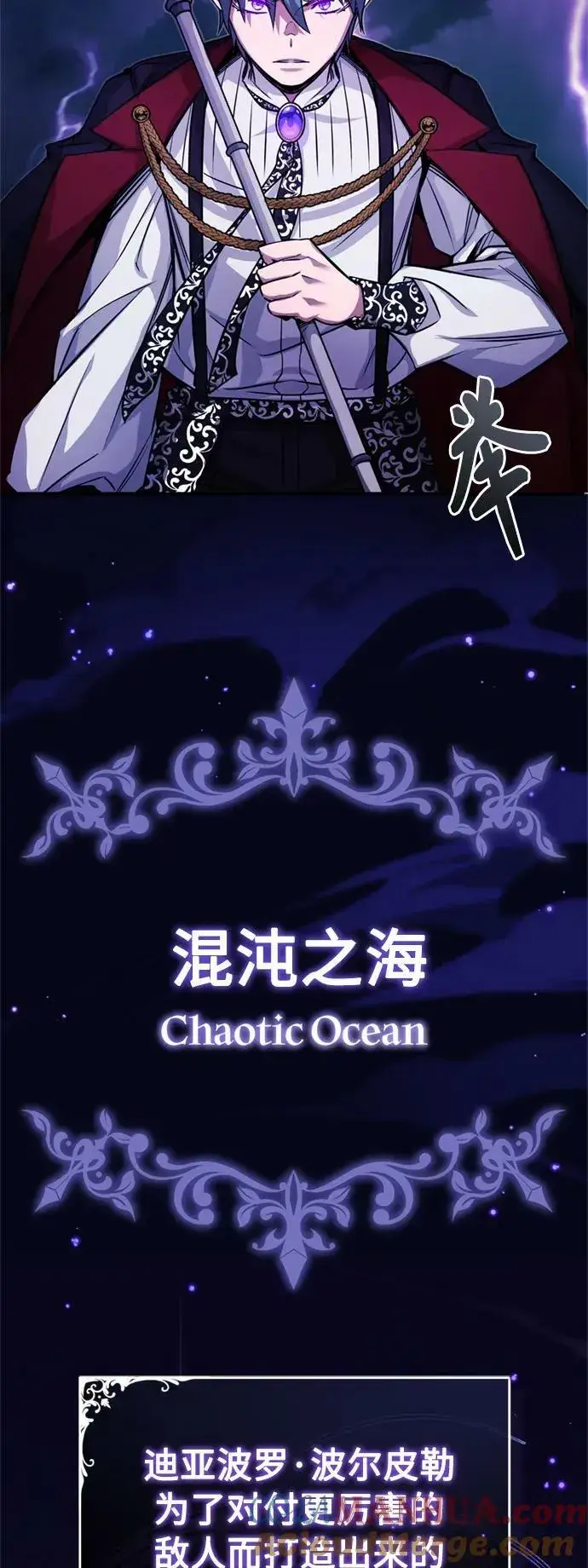 《66666年后复活的黑魔法师》第87话 雪辱魔王图34