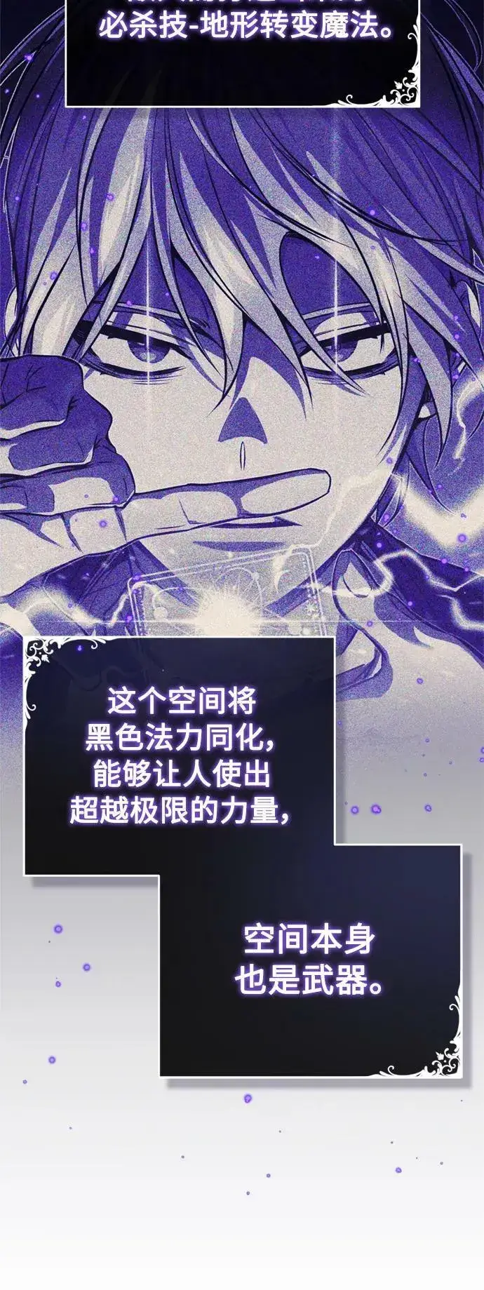 《66666年后复活的黑魔法师》第87话 雪辱魔王图35