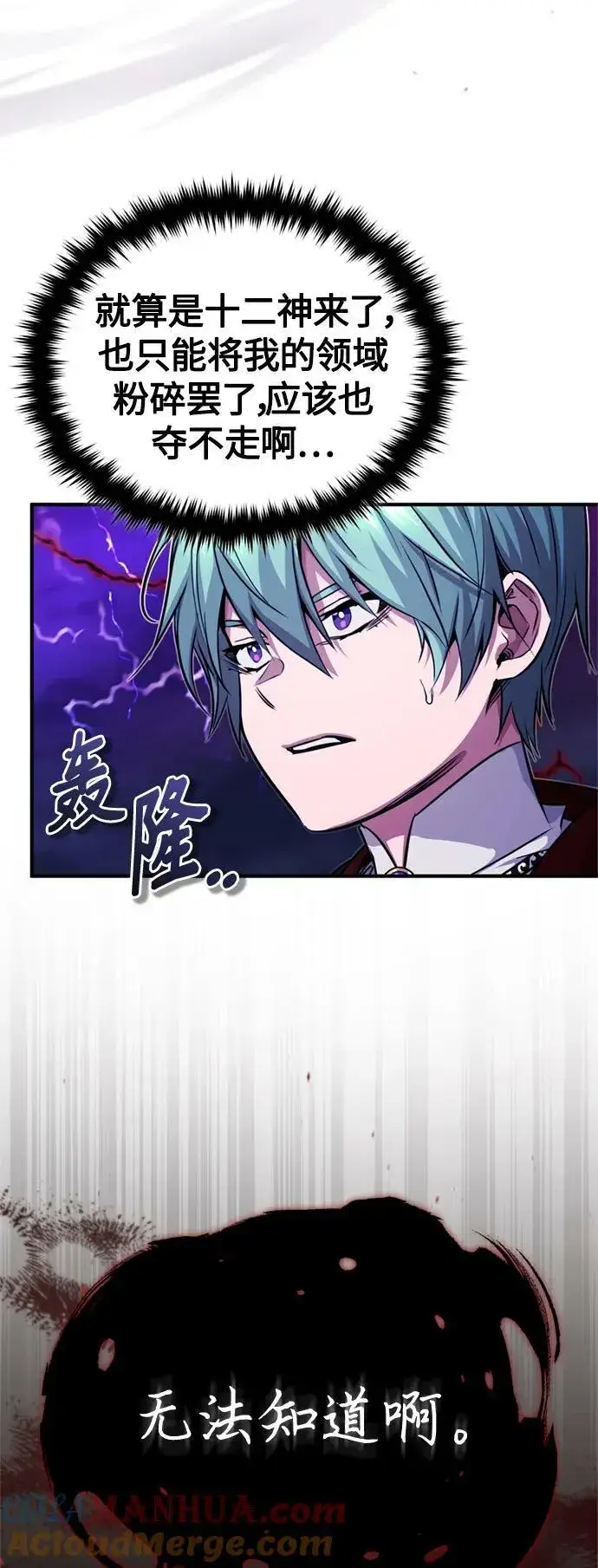 《66666年后复活的黑魔法师》第87话 雪辱魔王图37