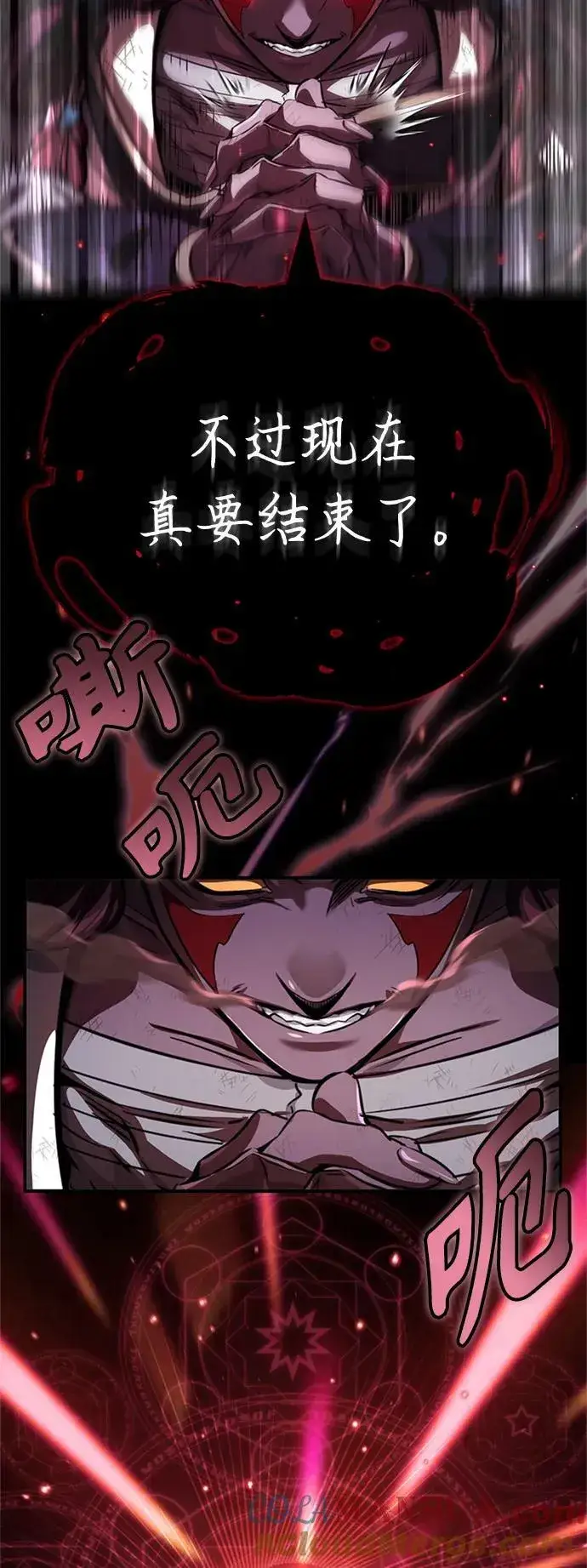 《66666年后复活的黑魔法师》第87话 雪辱魔王图4