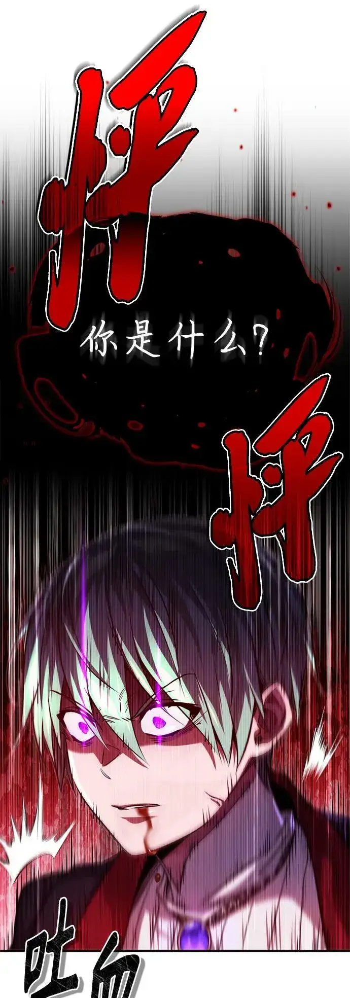 《66666年后复活的黑魔法师》第87话 雪辱魔王图44