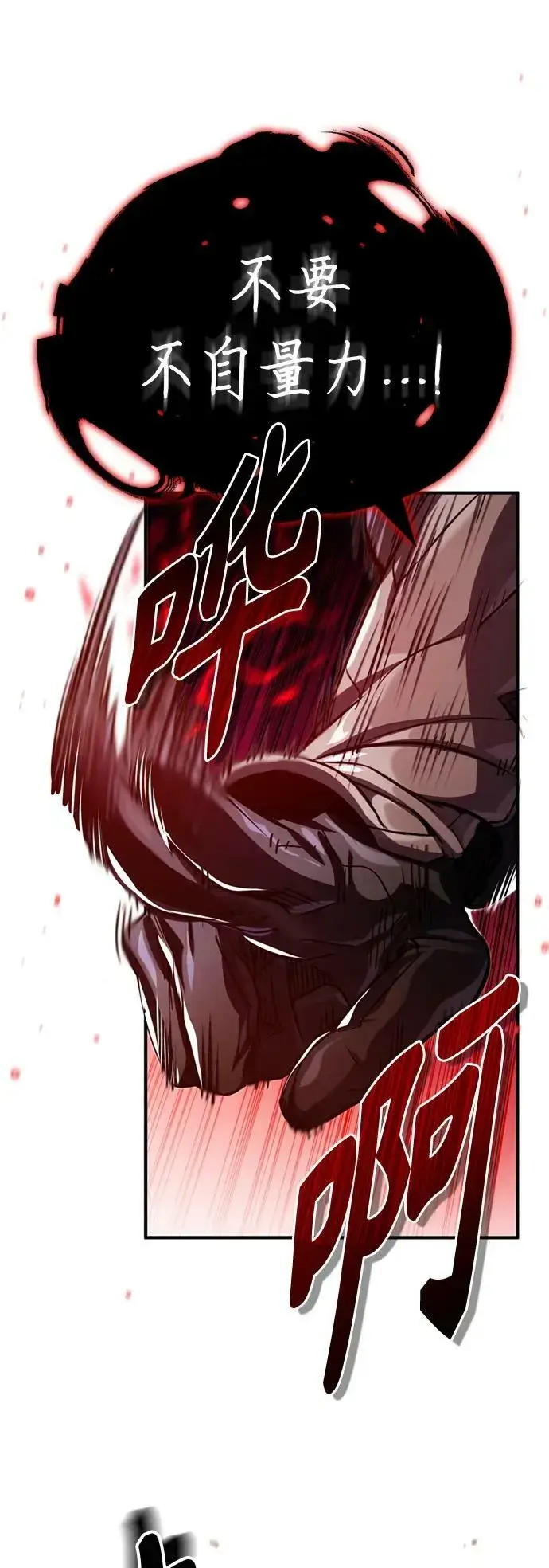 《66666年后复活的黑魔法师》第87话 雪辱魔王图48