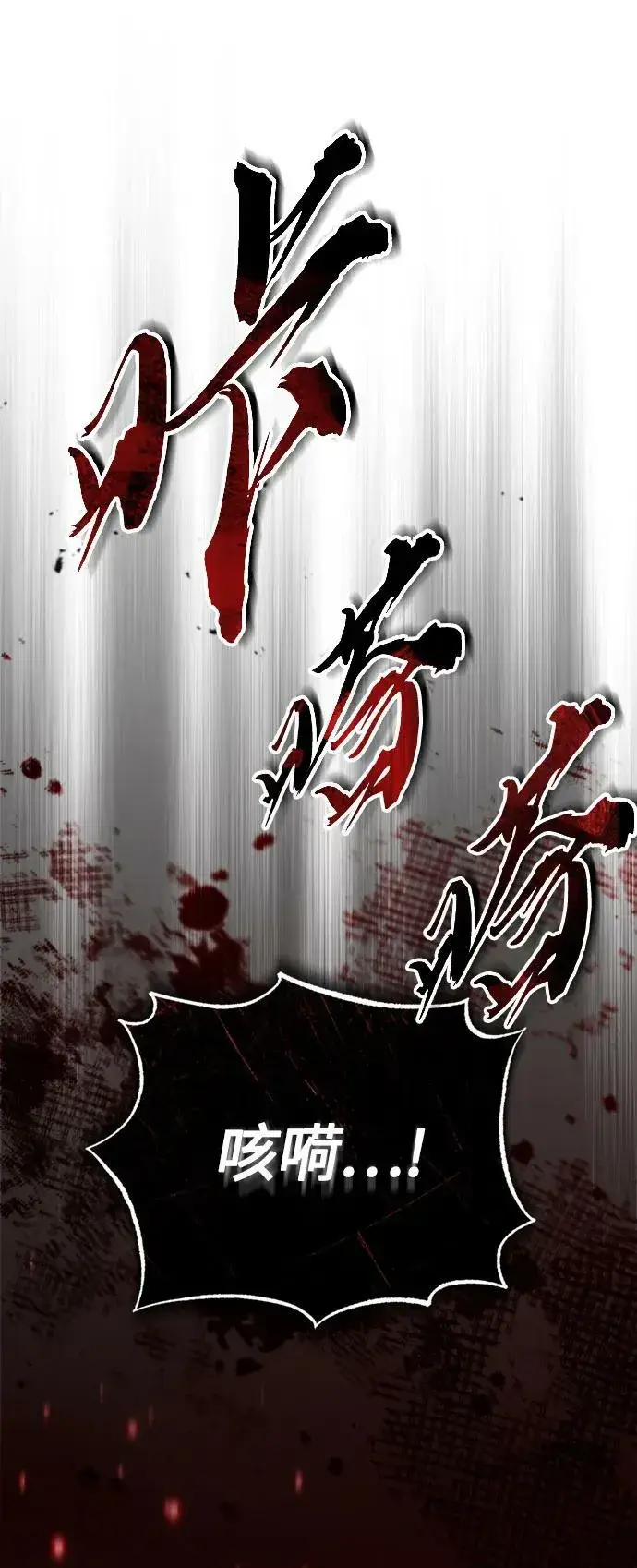 《66666年后复活的黑魔法师》第87话 雪辱魔王图51