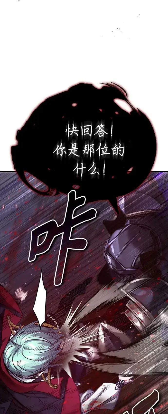《66666年后复活的黑魔法师》第87话 雪辱魔王图54