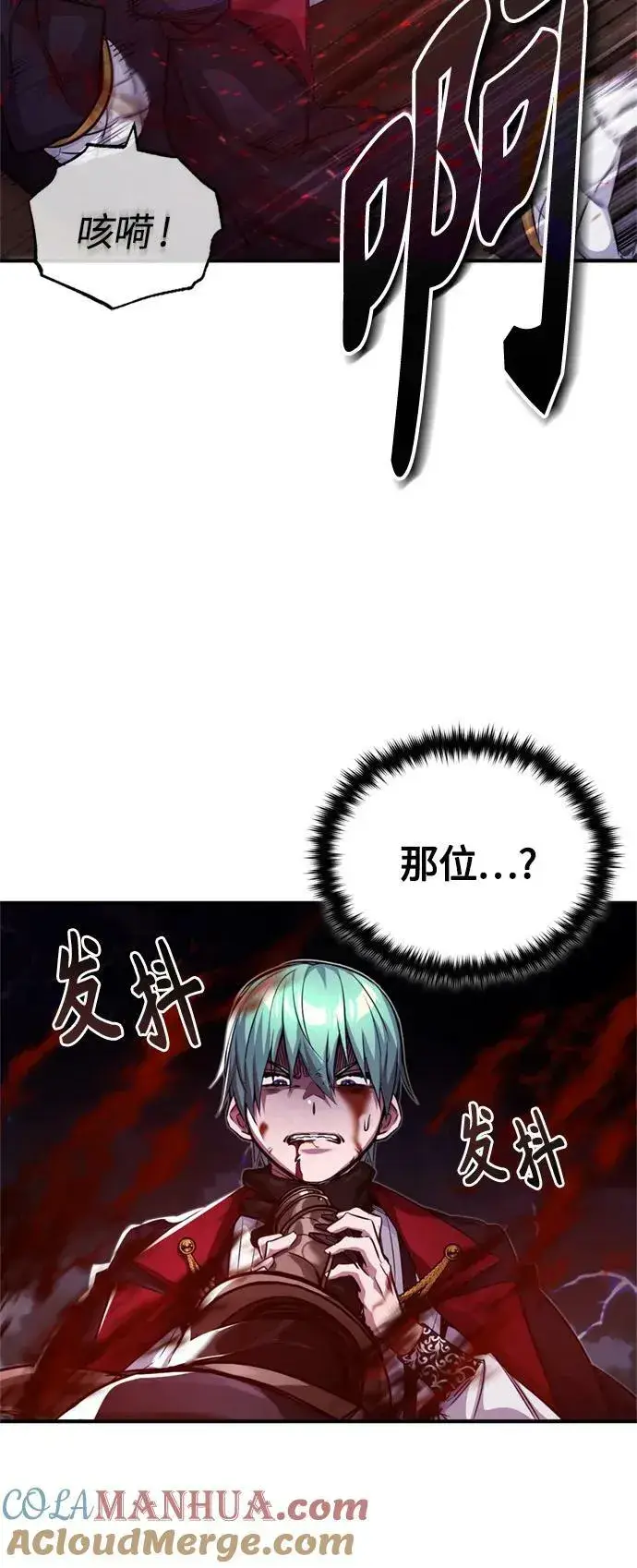 《66666年后复活的黑魔法师》第87话 雪辱魔王图55