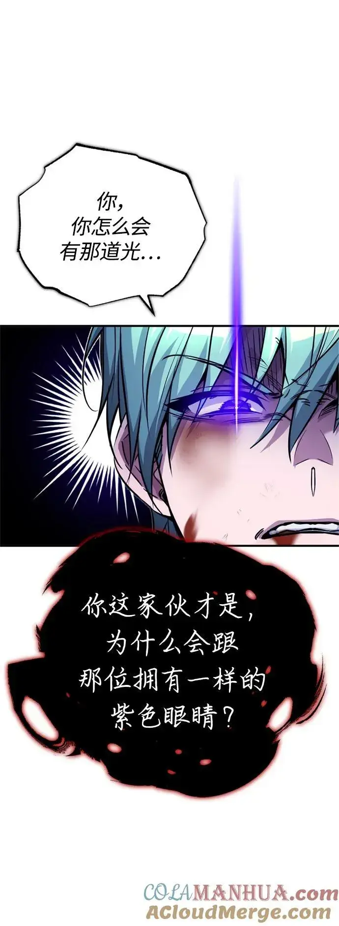 《66666年后复活的黑魔法师》第87话 雪辱魔王图58