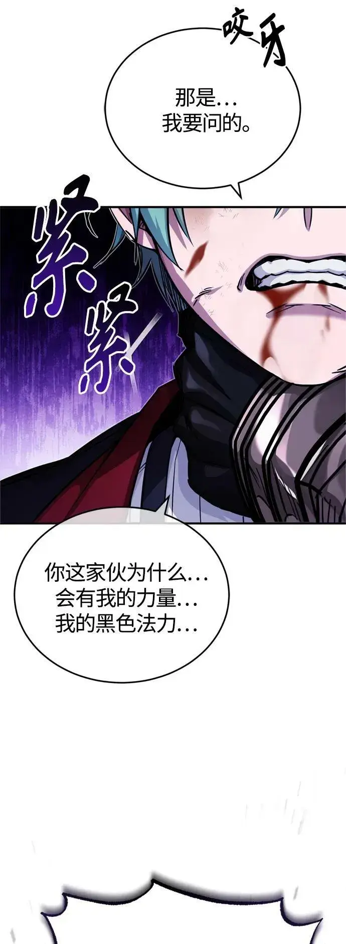 《66666年后复活的黑魔法师》第87话 雪辱魔王图59