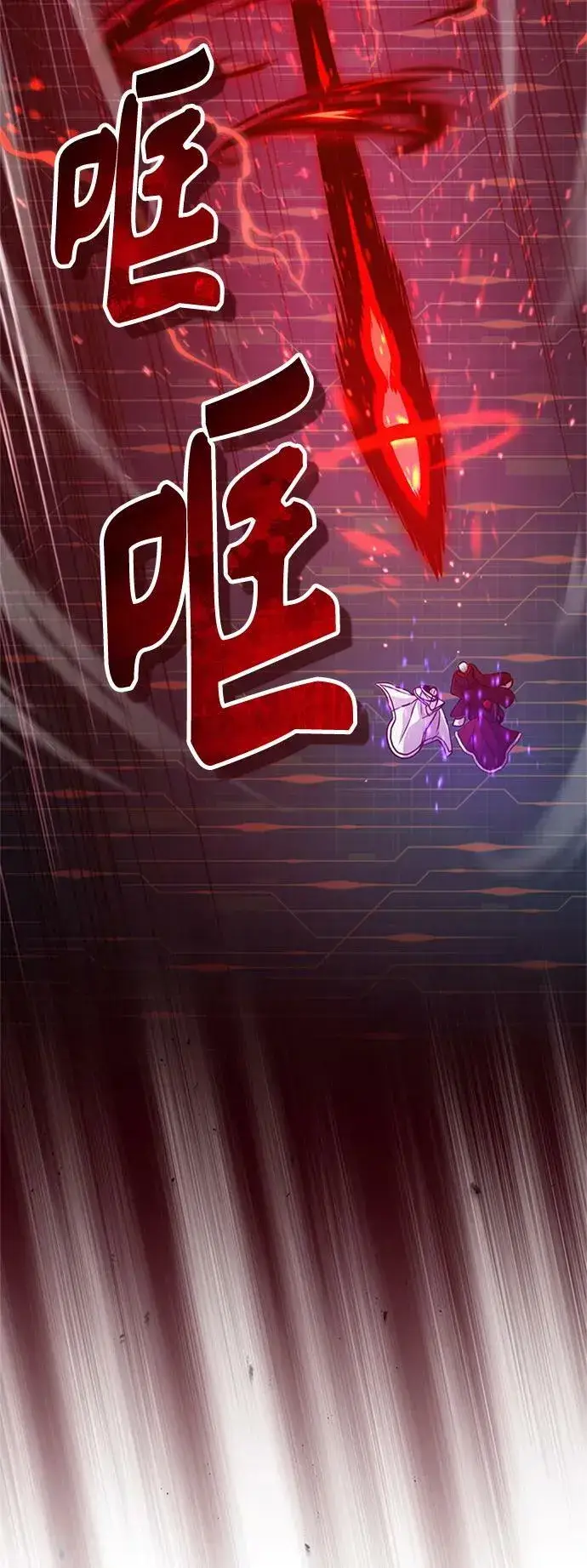 《66666年后复活的黑魔法师》第87话 雪辱魔王图6