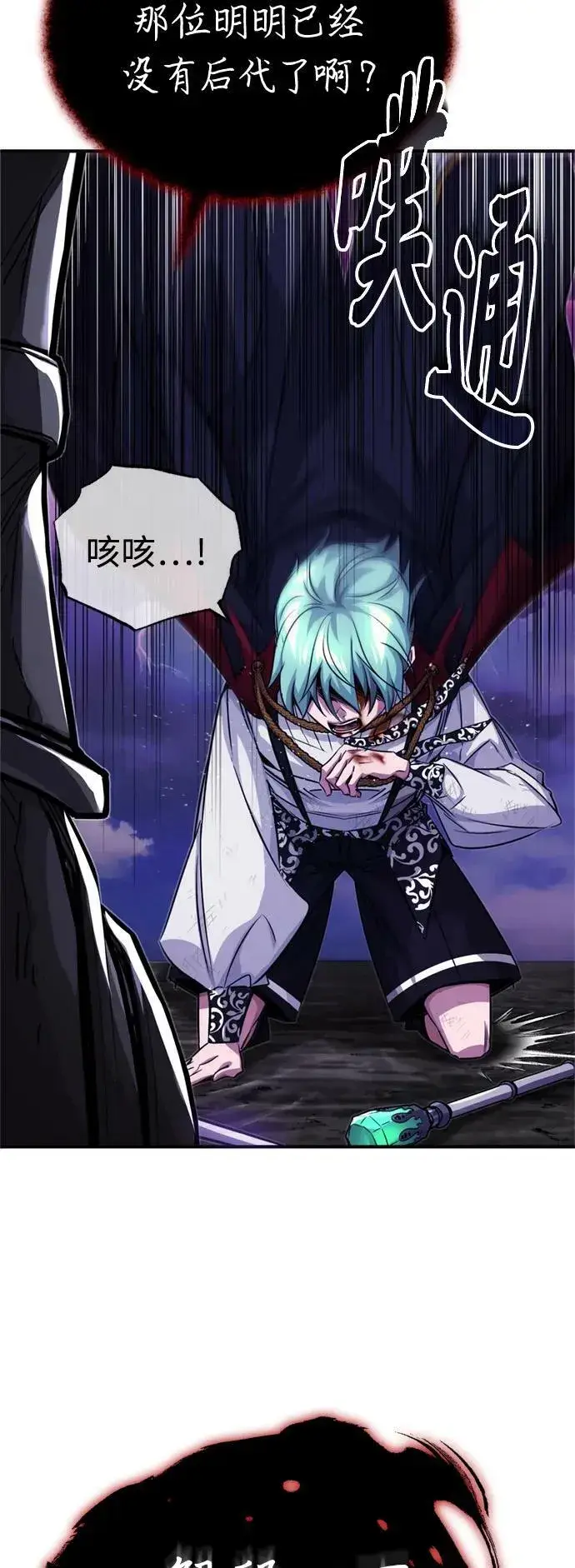 《66666年后复活的黑魔法师》第87话 雪辱魔王图62