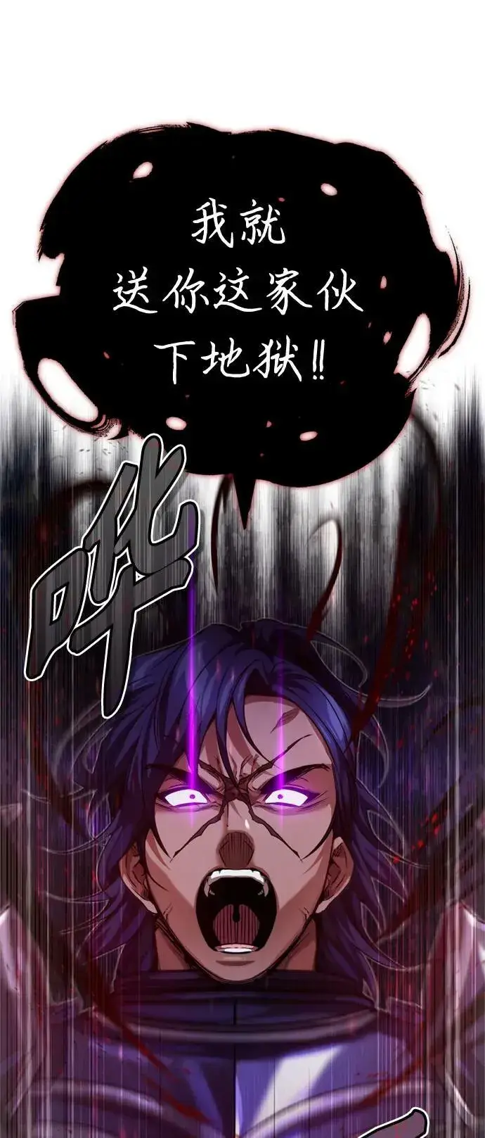《66666年后复活的黑魔法师》第87话 雪辱魔王图65