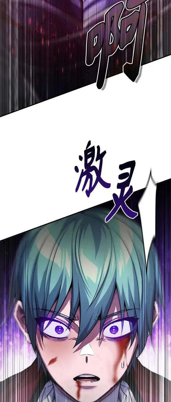《66666年后复活的黑魔法师》第87话 雪辱魔王图66