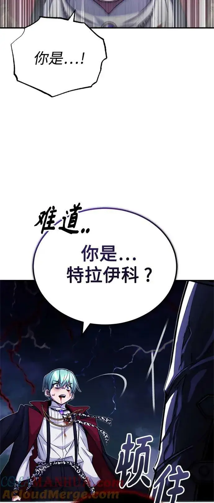 《66666年后复活的黑魔法师》第87话 雪辱魔王图67