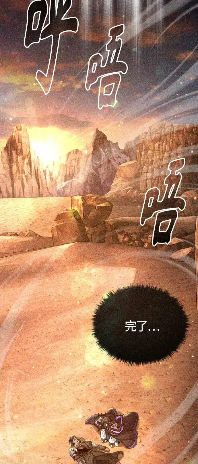 《66666年后复活的黑魔法师》第87话 雪辱魔王图69
