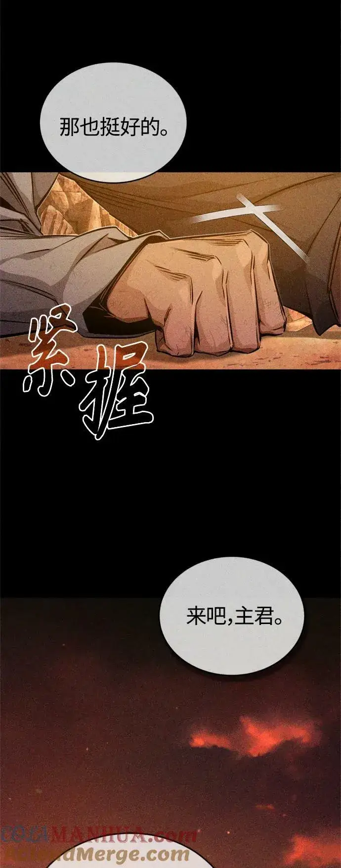 《66666年后复活的黑魔法师》第87话 雪辱魔王图73
