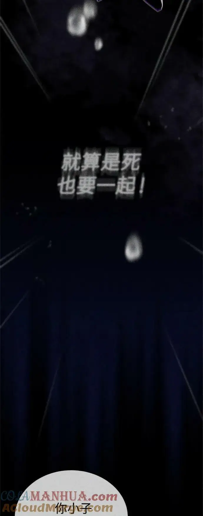《66666年后复活的黑魔法师》第87话 雪辱魔王图76