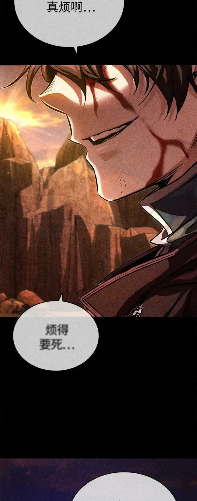 《66666年后复活的黑魔法师》第87话 雪辱魔王图77