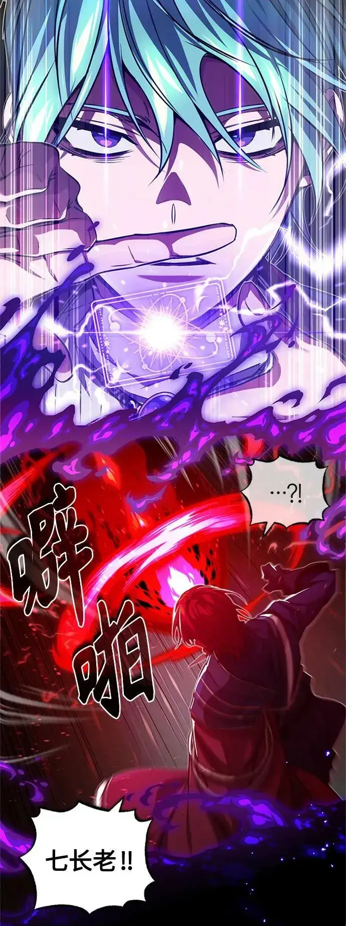 《66666年后复活的黑魔法师》第87话 雪辱魔王图8