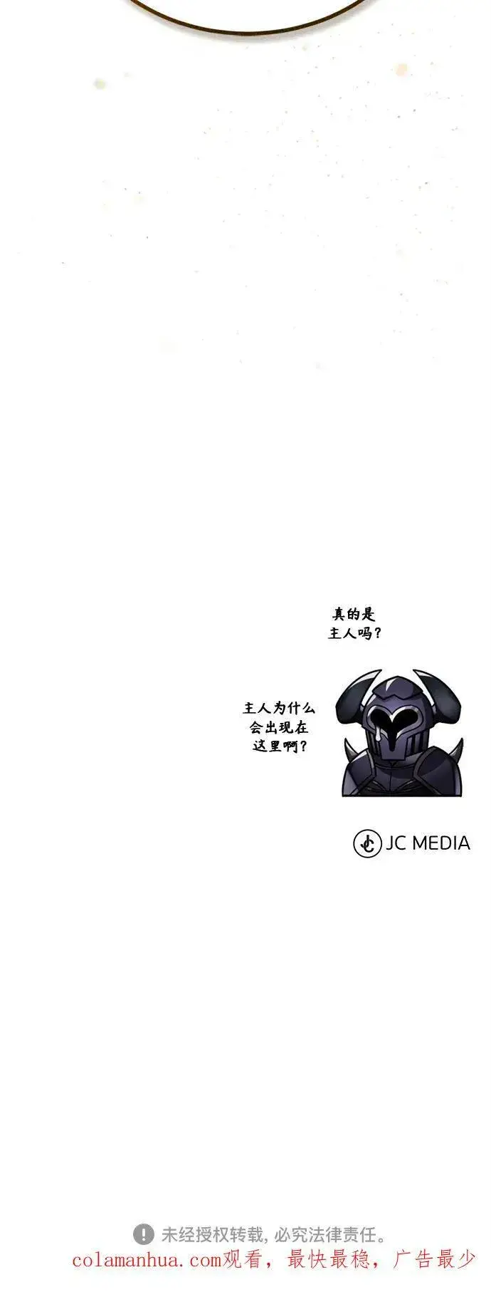 《66666年后复活的黑魔法师》第87话 雪辱魔王图80