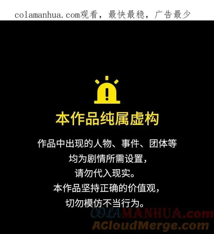 《66666年后复活的黑魔法师》第87话 雪辱魔王图81