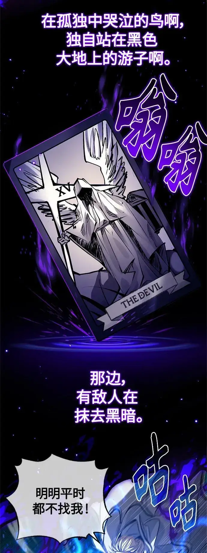 《66666年后复活的黑魔法师》第87话 雪辱魔王图9