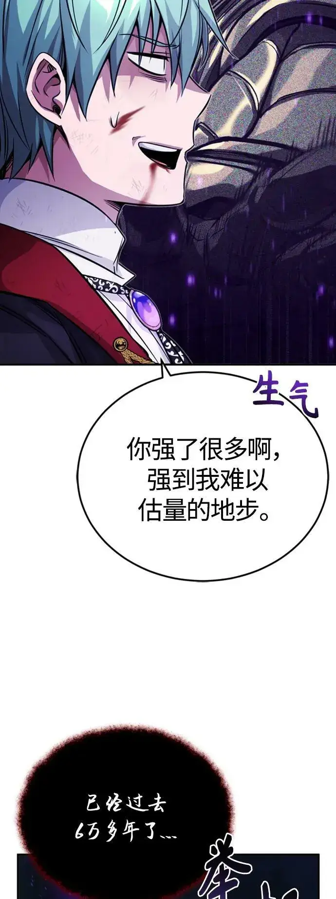 《66666年后复活的黑魔法师》第88话 跨过漫长岁月图17